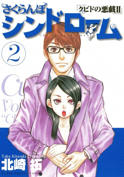 Cover of Vol. 2