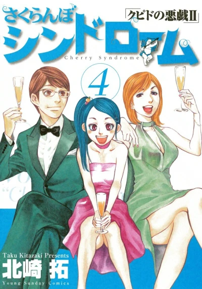 Cover of Vol. 4