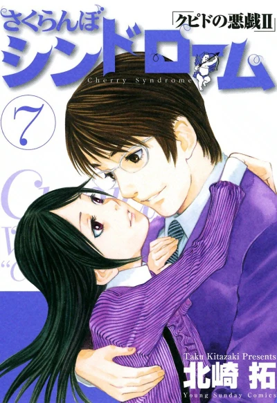 Cover of Vol. 7