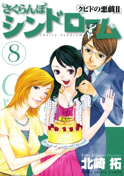 Cover of Vol. 8