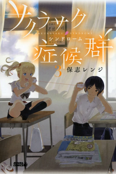 Cover of Vol. 3