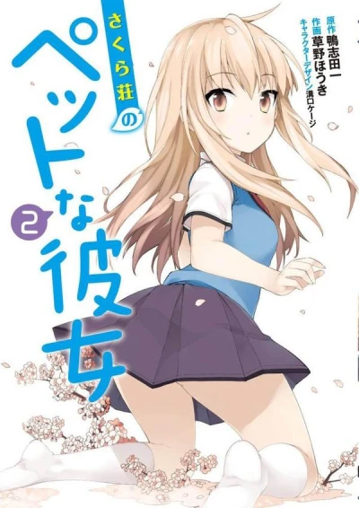 Cover of Vol. 2
