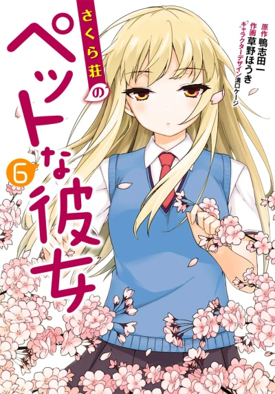 Cover of Vol. 6