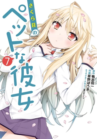 Cover of Vol. 7
