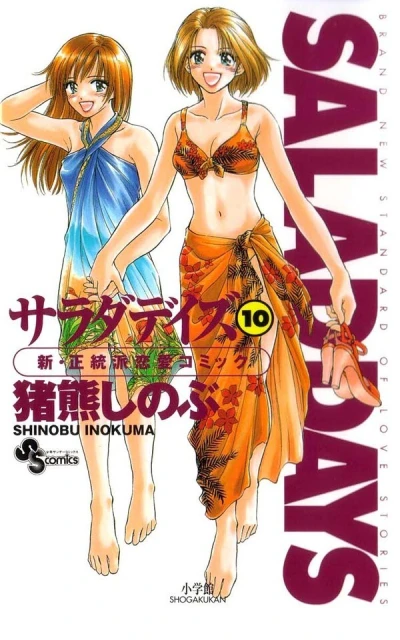 Cover of Volume 10