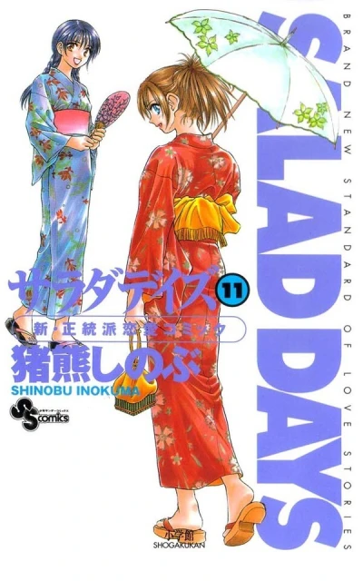 Cover of Volume 11