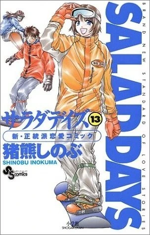 Cover of Volume 13