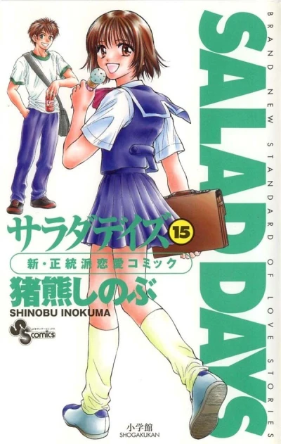 Cover of Volume 15