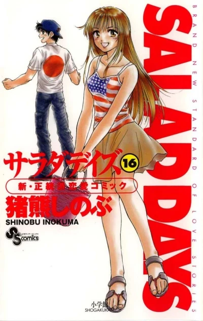 Cover of Volume 16