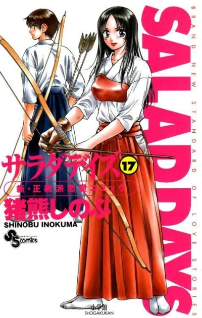 Cover of Volume 17
