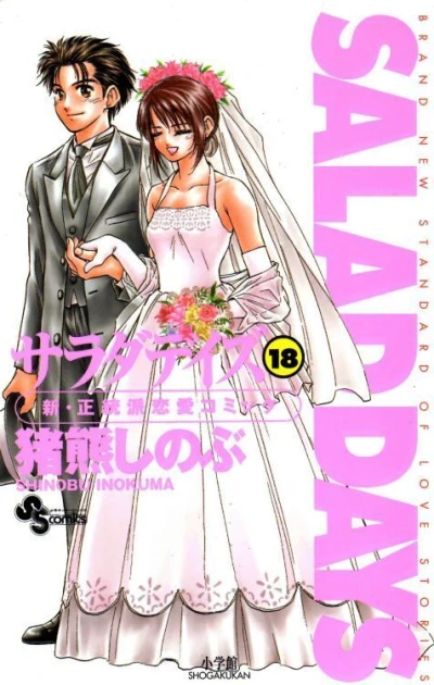 Cover of Volume 18