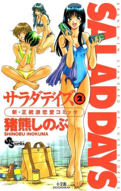 Cover of Volume 2