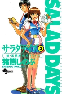 Volume 3