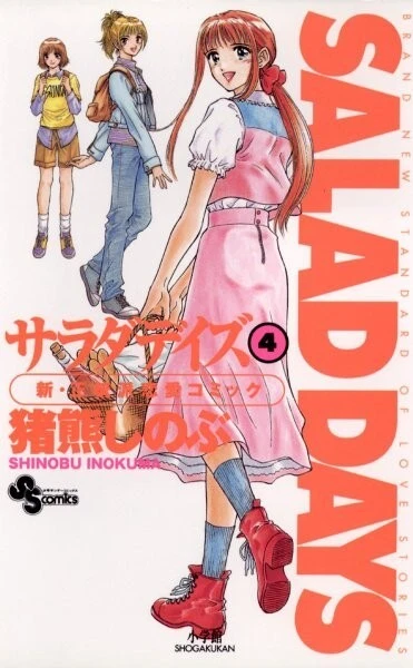 Cover of Volume 4