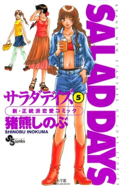 Cover of Volume 5