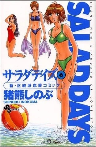 Cover of Volume 6