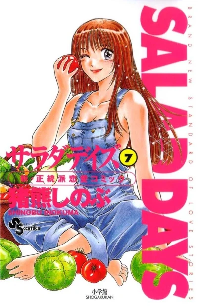 Cover of Volume 7