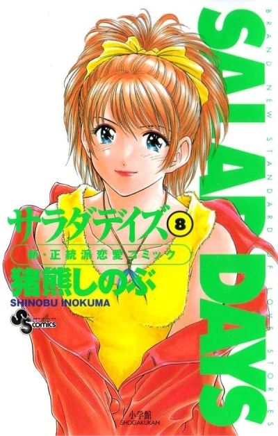 Cover of Volume 8