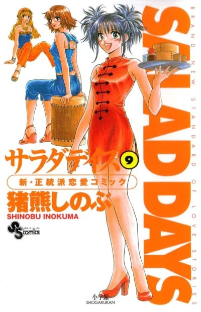 Cover of Volume 9