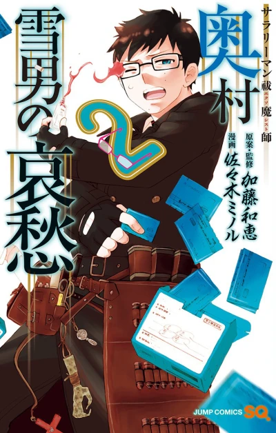 Cover of Vol. 2