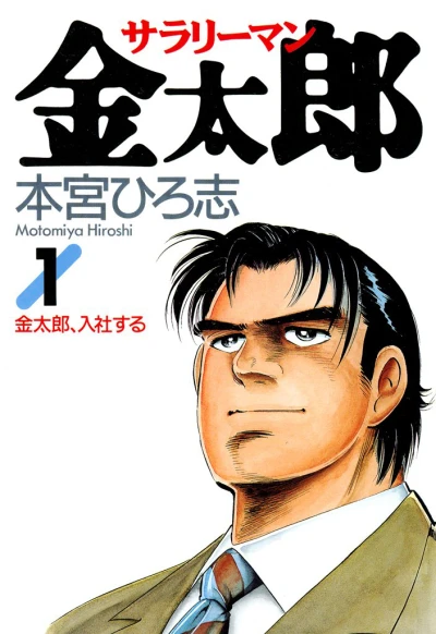 Cover of Vol. 1