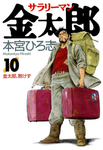 Cover of Vol. 10