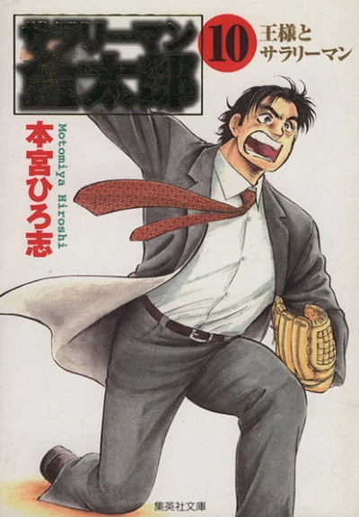 Cover of Vol. 10