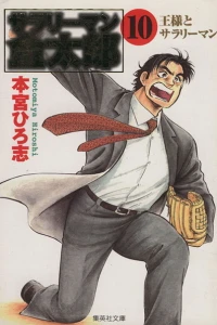 Vol. 10