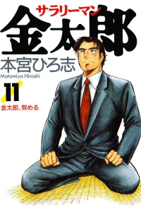 Vol. 11