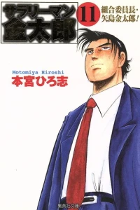 Vol. 11