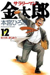 Vol. 12
