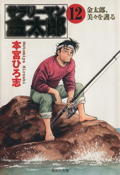 Cover of Vol. 12