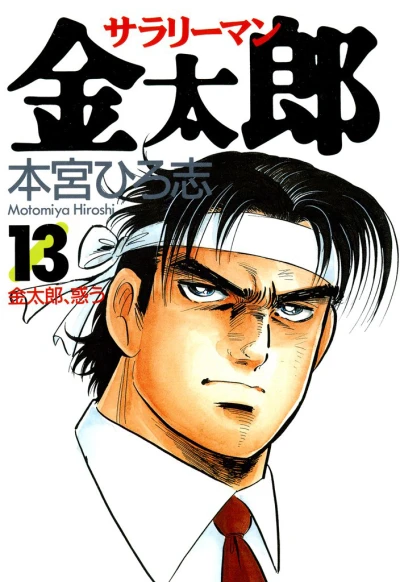 Cover of Vol. 13