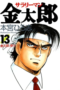 Vol. 13