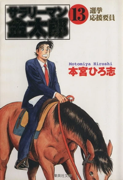 Cover of Vol. 13