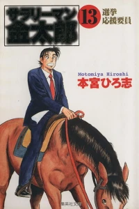 Vol. 13