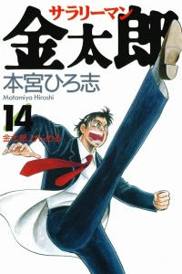 Vol. 14