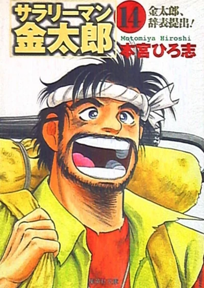 Cover of Vol. 14