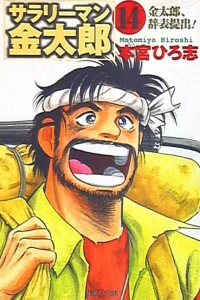 Vol. 14