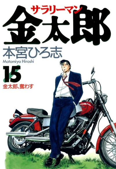 Cover of Vol. 15
