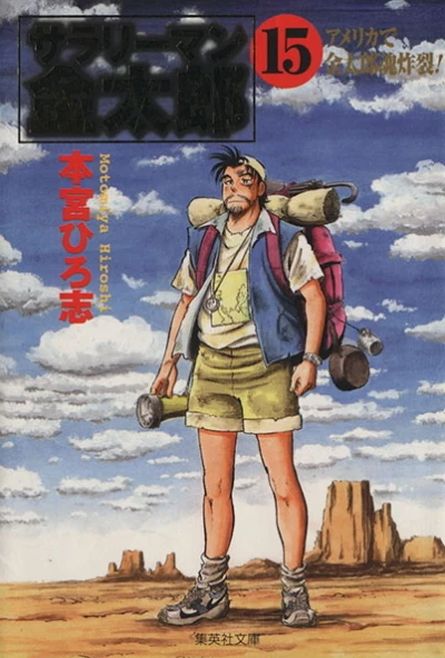 Cover of Vol. 15