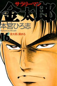Vol. 16