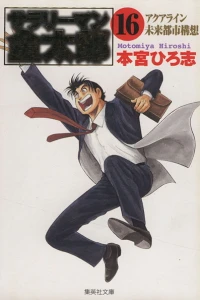 Vol. 16