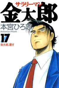 Vol. 17