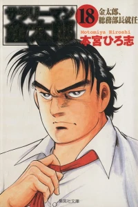 Vol. 18