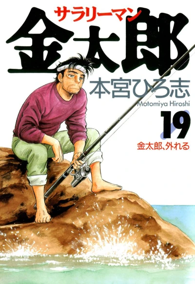 Cover of Vol. 19