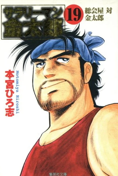 Cover of Vol. 19