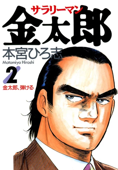Cover of Vol. 2