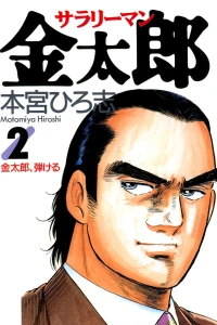 Vol. 2