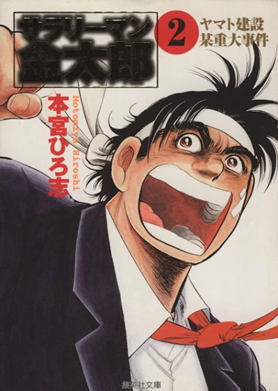Cover of Vol. 2